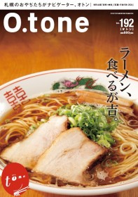 「O.tone」10/15発売号