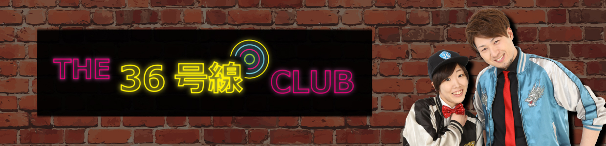 THE 36号線 CLUB