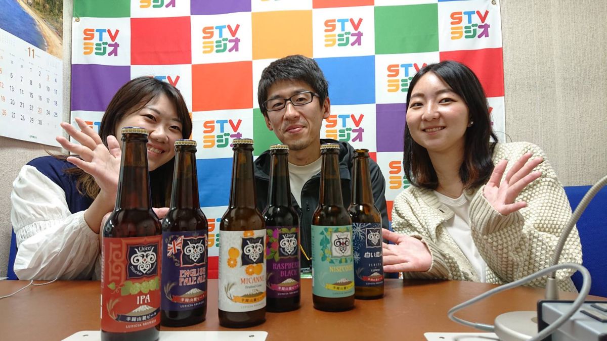 『北海道Likers Voice』11月18日(土)放送／羊蹄山麓ビール…あの｢ルピシア｣がなぜビールを