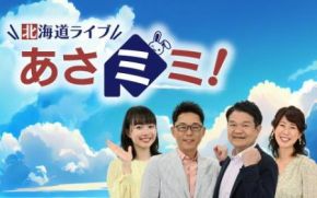 7月4日(火) ｜ ＳＴＶラジオ