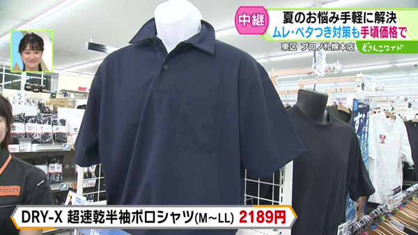 DRY-X　超速乾半袖ポロシャツ（M〜LL）　2189円