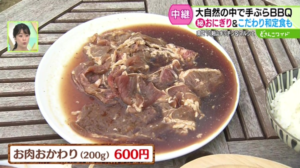 お肉おかわり(200g) 600円