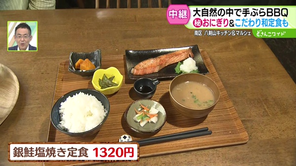 銀鮭塩焼き定食　1320円