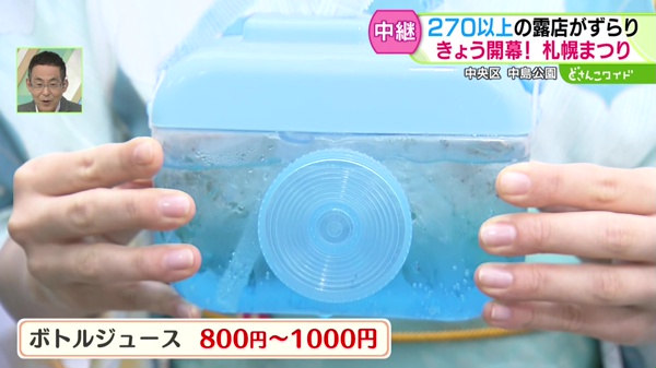ボトルジュース　800円〜1000円
