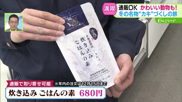 炊き込み　ごはんの素　６８０円