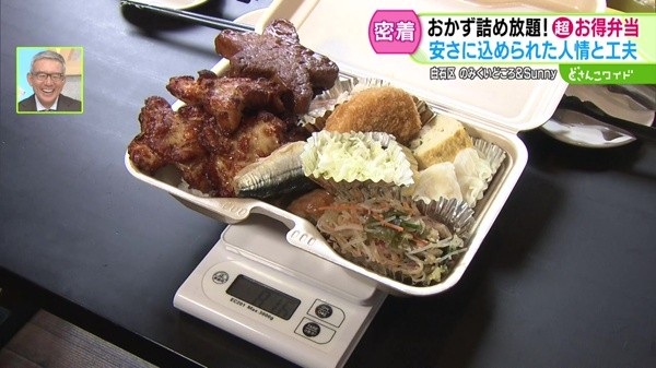 詰め放題弁当 1キロまで750円