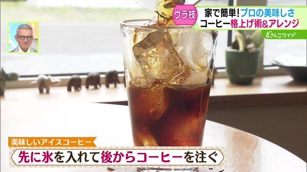 美味しいアイスコーヒー