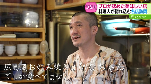 推薦料理人・小林勇人さん「広島風お好み焼きはひなちゃんでしか食べてません」