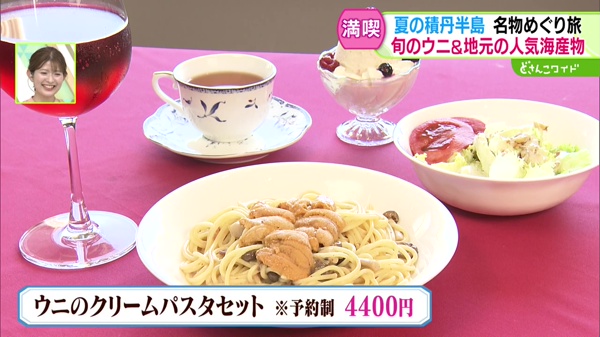 ウニのクリームパスタセット ※予約制 4400円