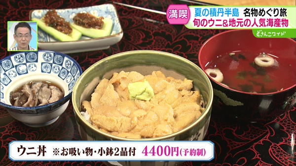 ウニ丼(お吸い物・小鉢2品付)※予約制 4400円