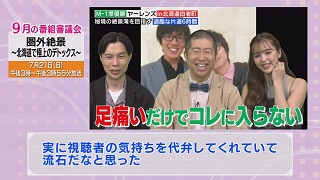 番審委員意見「圏外絶景〜北海道で極上のデトックス〜」画像６