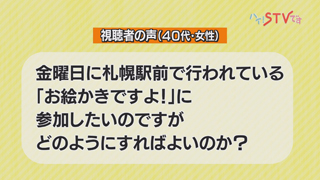 視聴者の声 お問い合わせ 画像