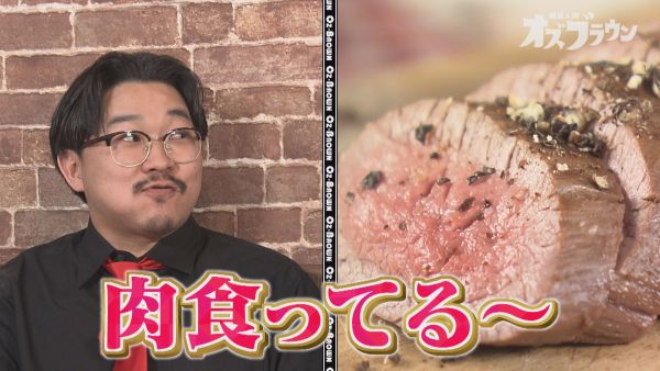 肉食ってる