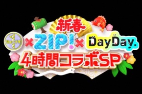 zipdayday